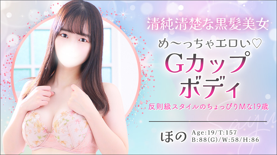 ほの