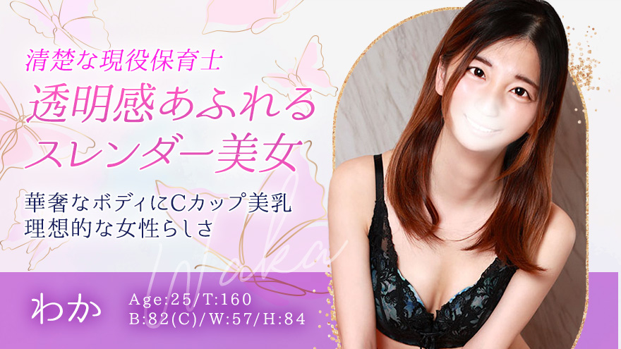 わか
