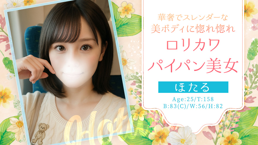 ほたる