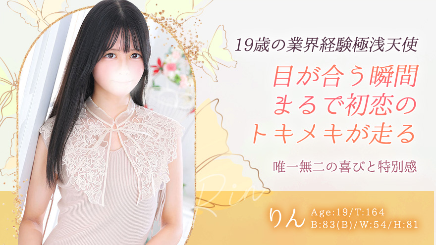りん