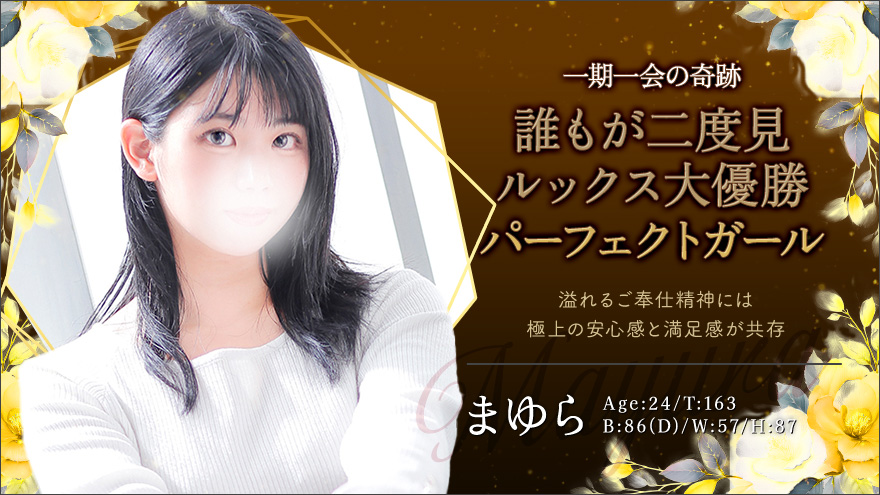 まゆら