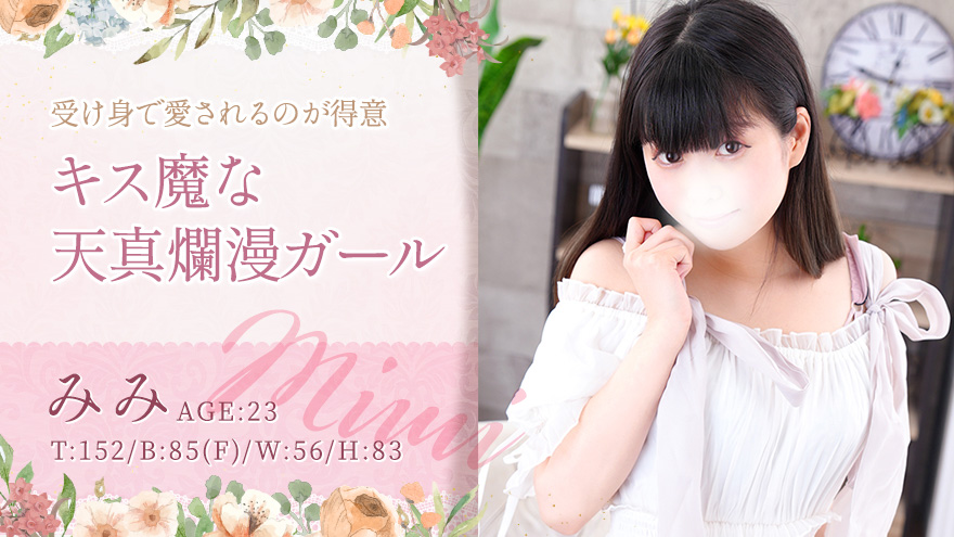 みみ