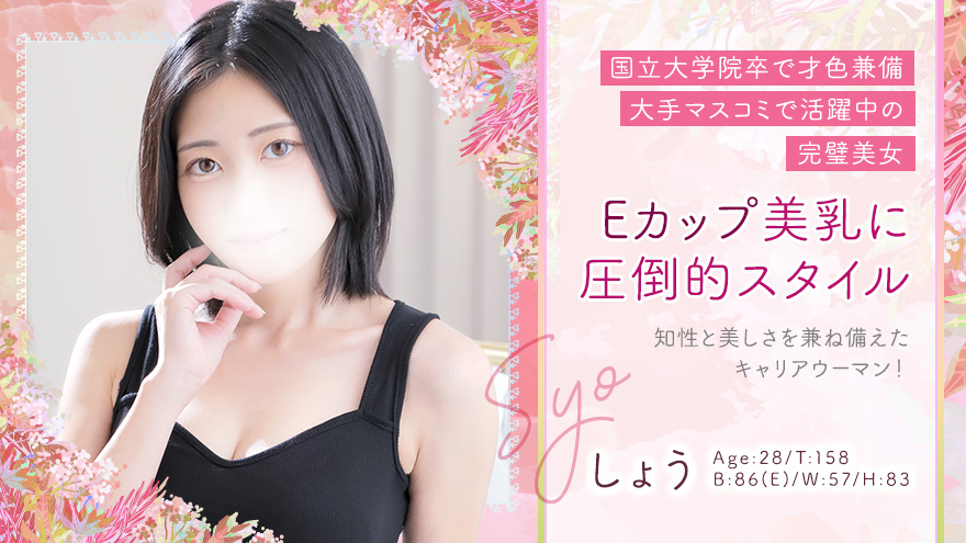 しょう