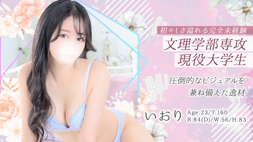 いおり