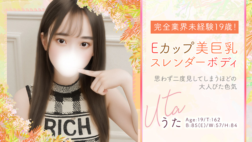 うた