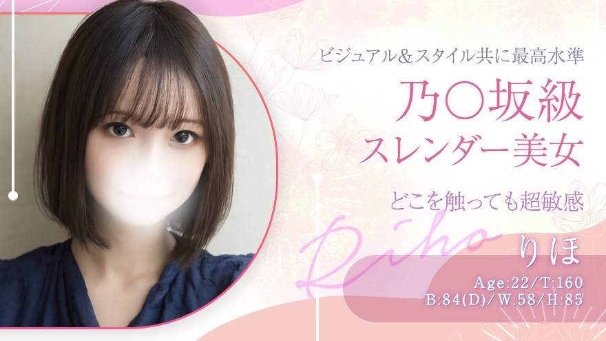 りほ