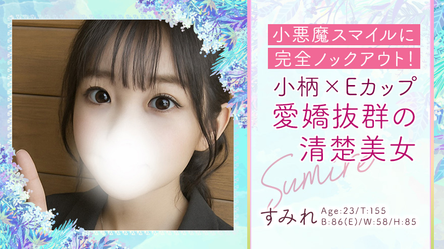 すみれ