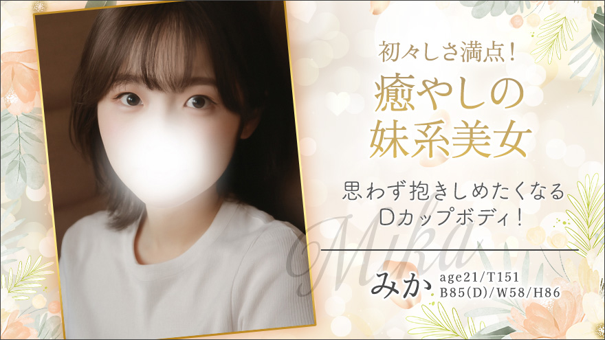 みか