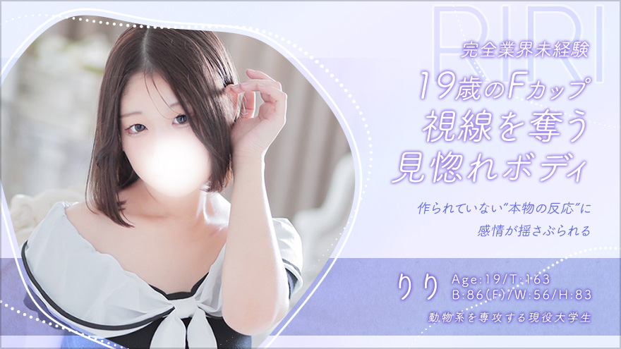 りり