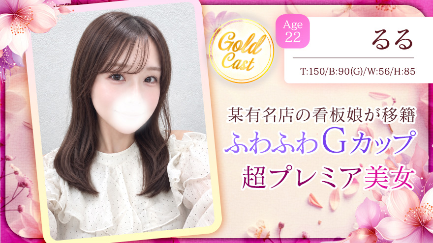 るる