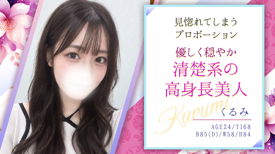 くるみ