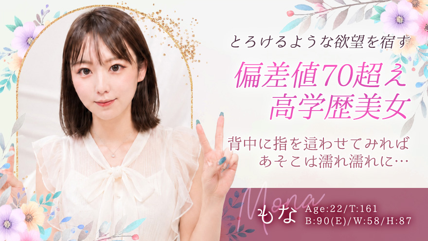 もな