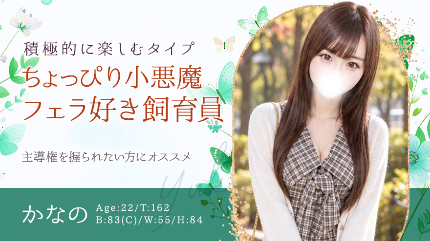 かなの