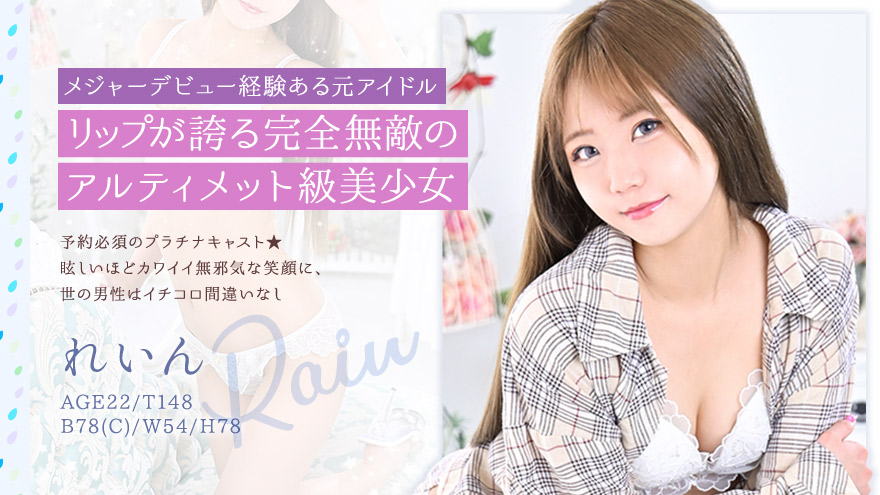 れいんちゃん