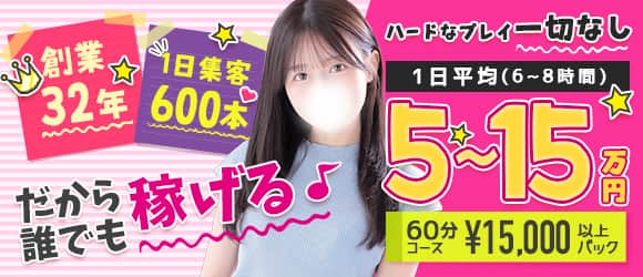 女性キャスト募集