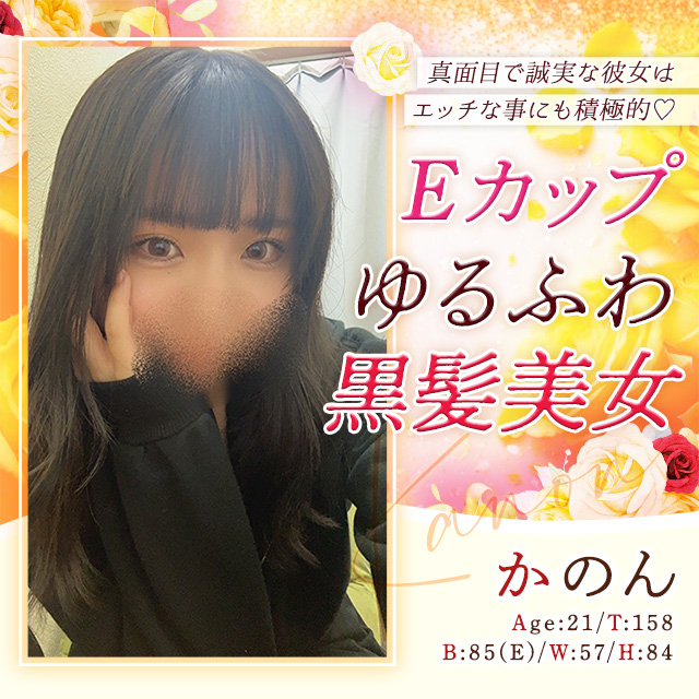 かのん