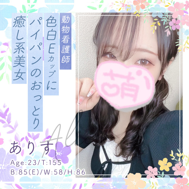 ありす