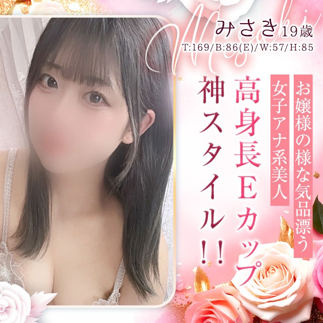 みさき
