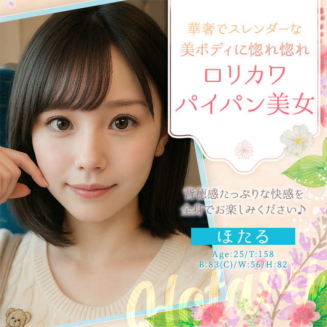 ほたる