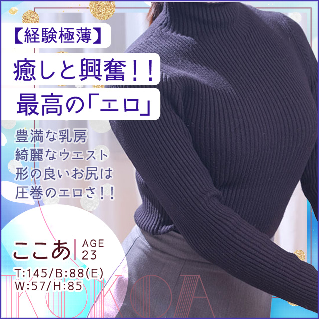 ここあ