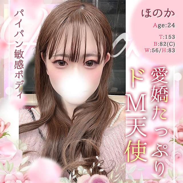ほのか