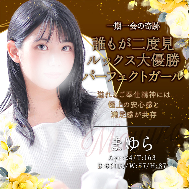 まゆら
