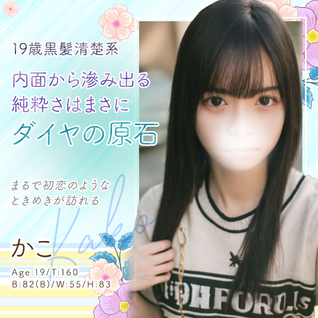かこ