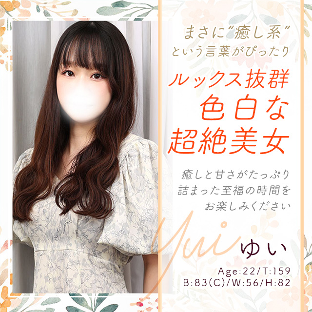 ゆい