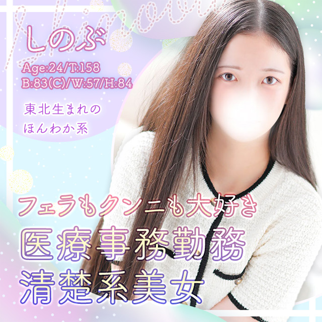 しのぶ