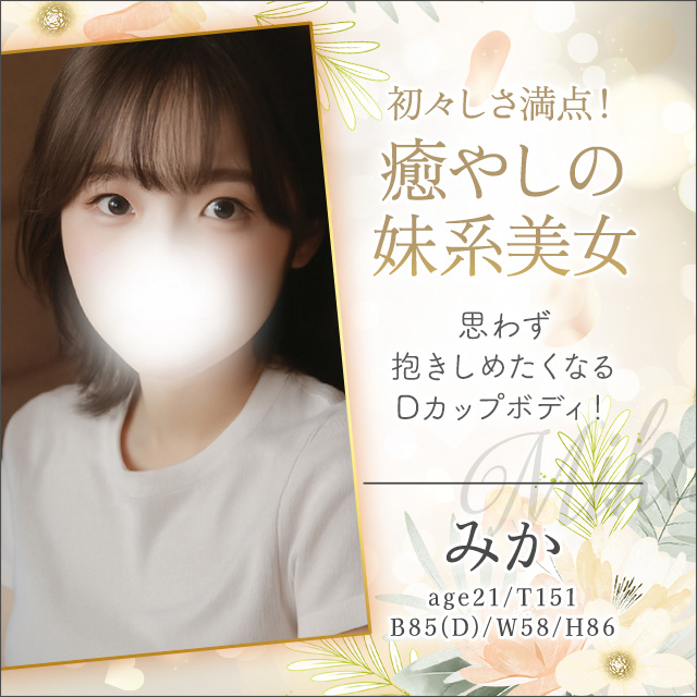 みか
