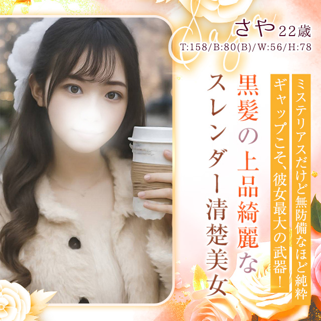 さや