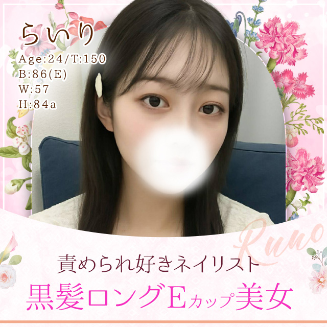らいり