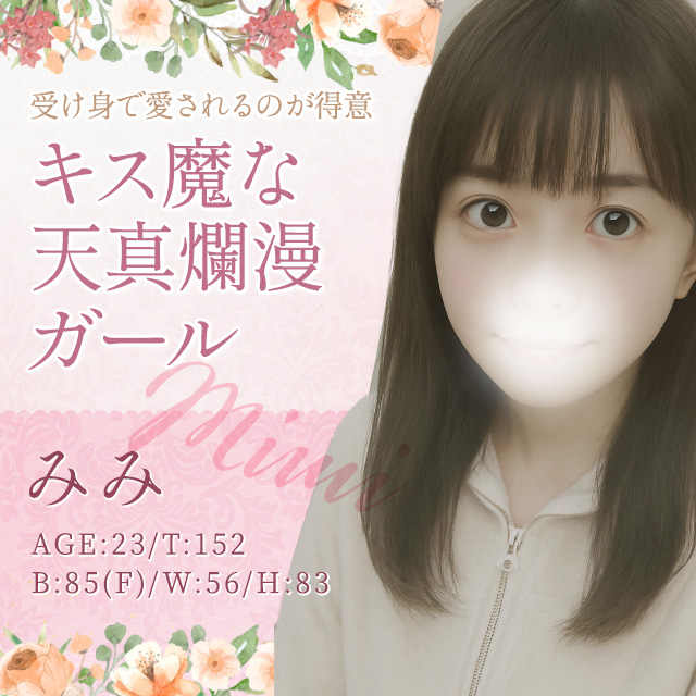 みみ