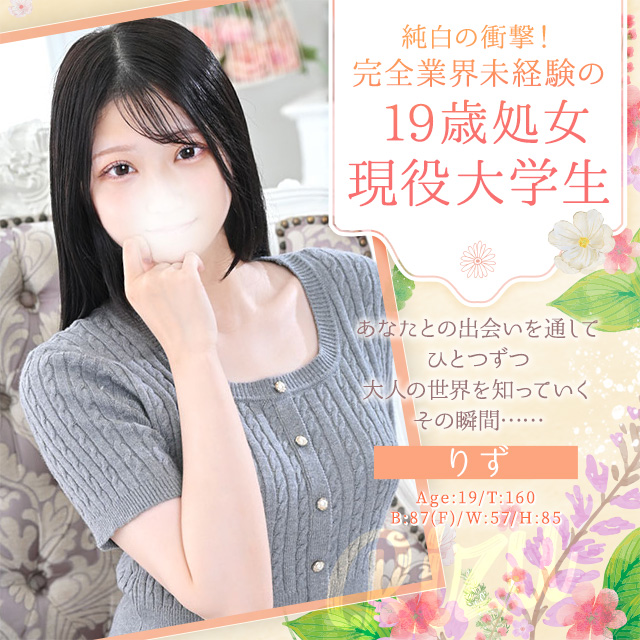 りず