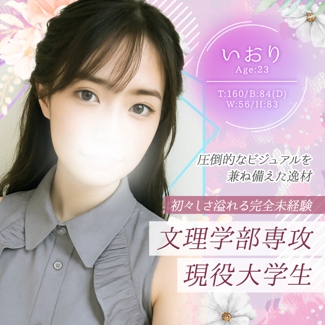 いおり