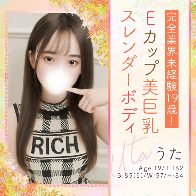 うた