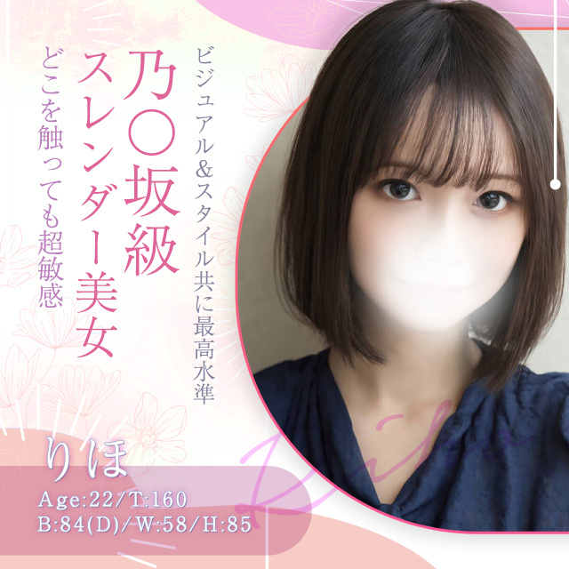 りほ