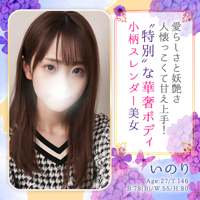 いのり
