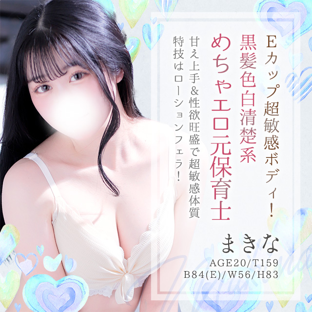 まきな