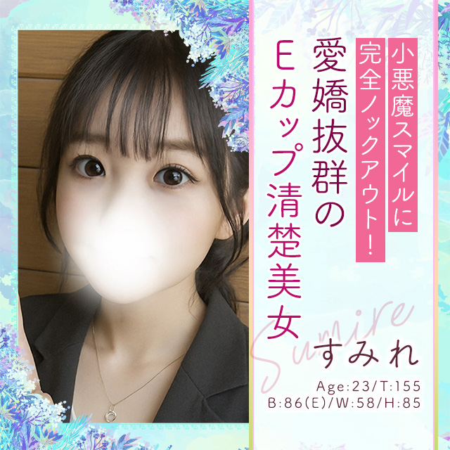 すみれ