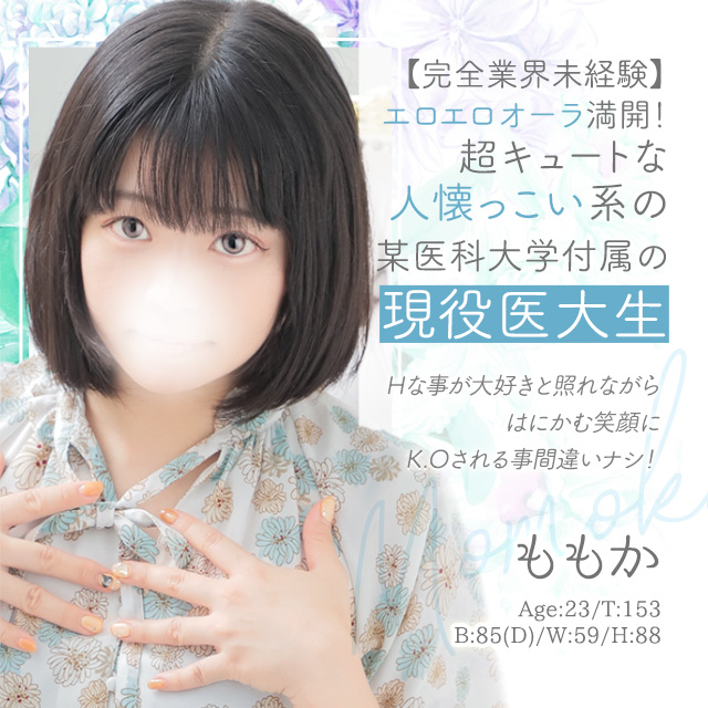 ももか