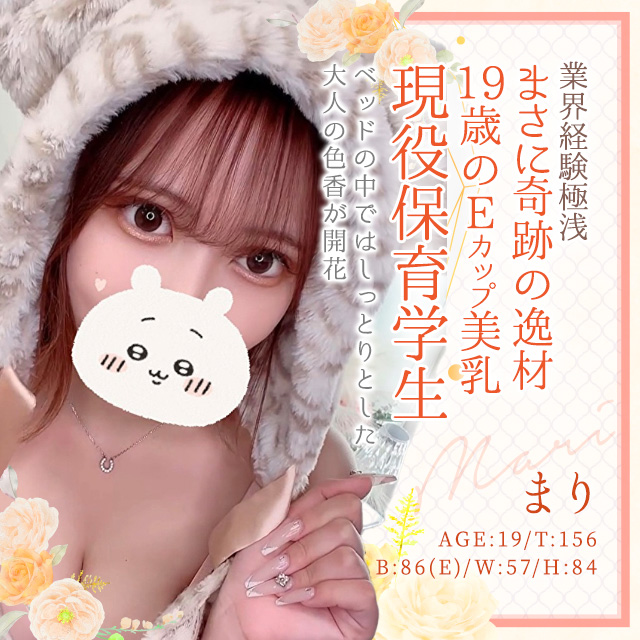 まり