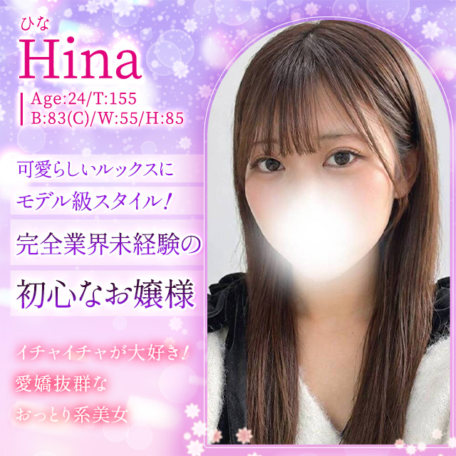 ひな