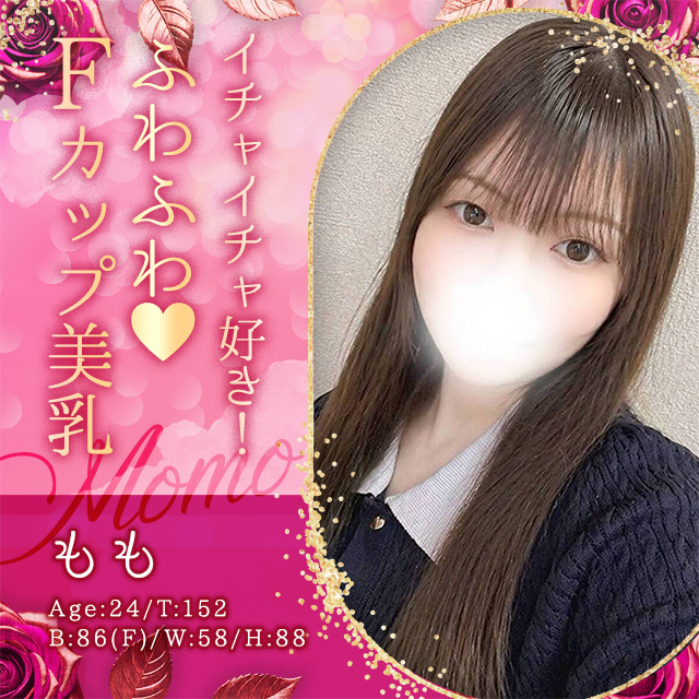もも