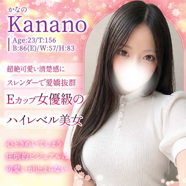 かなの