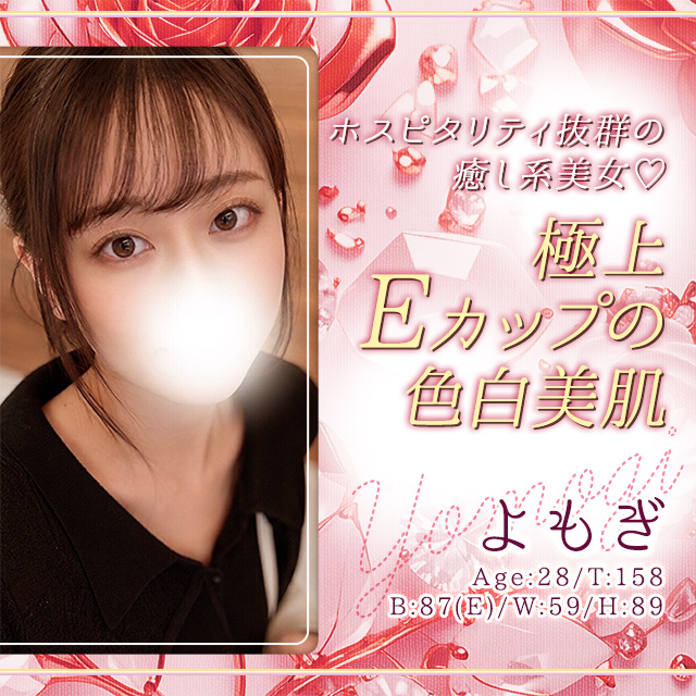 よもぎ