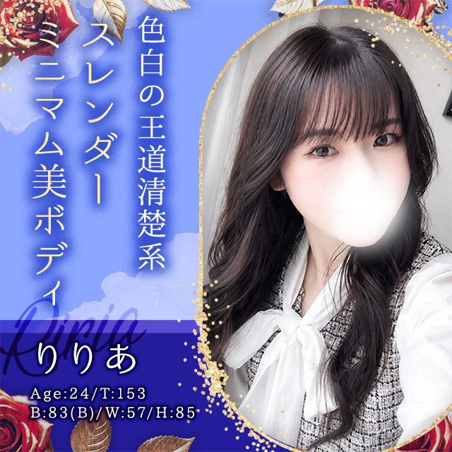 りりあ