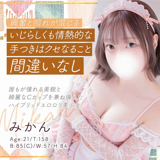 みかん