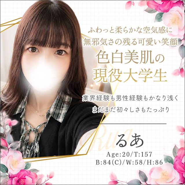 るあ