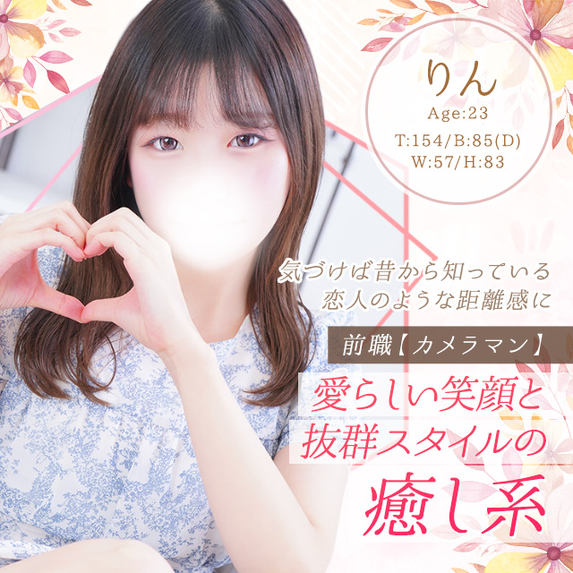 りん